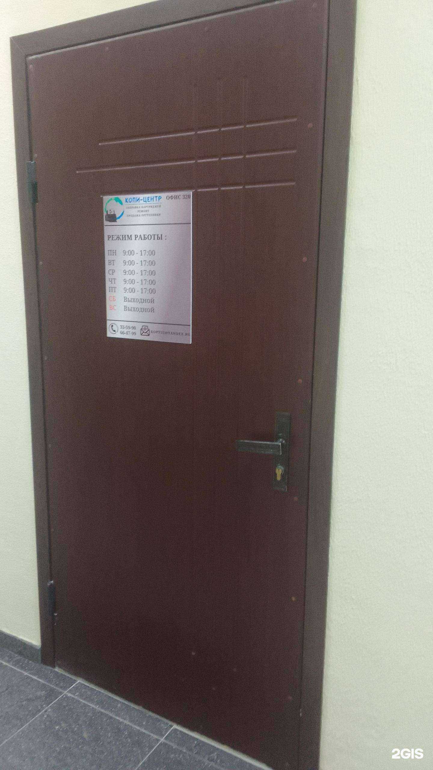 Отзывы на компанию Копи-Центр в г. Брянск c фото