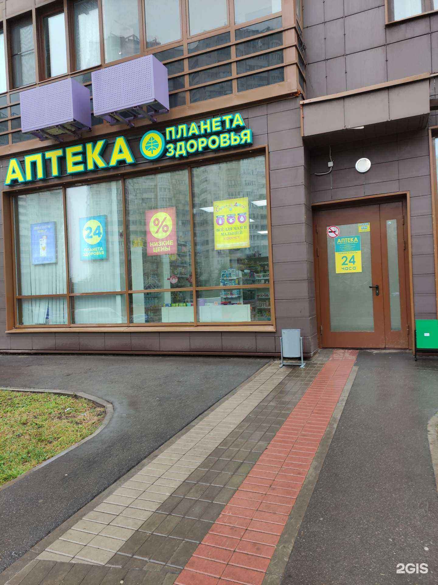 Отзывы на Планета здоровья в г. Одинцово Отзывы на компанию Планета здоровья в г. Одинцово c фото
