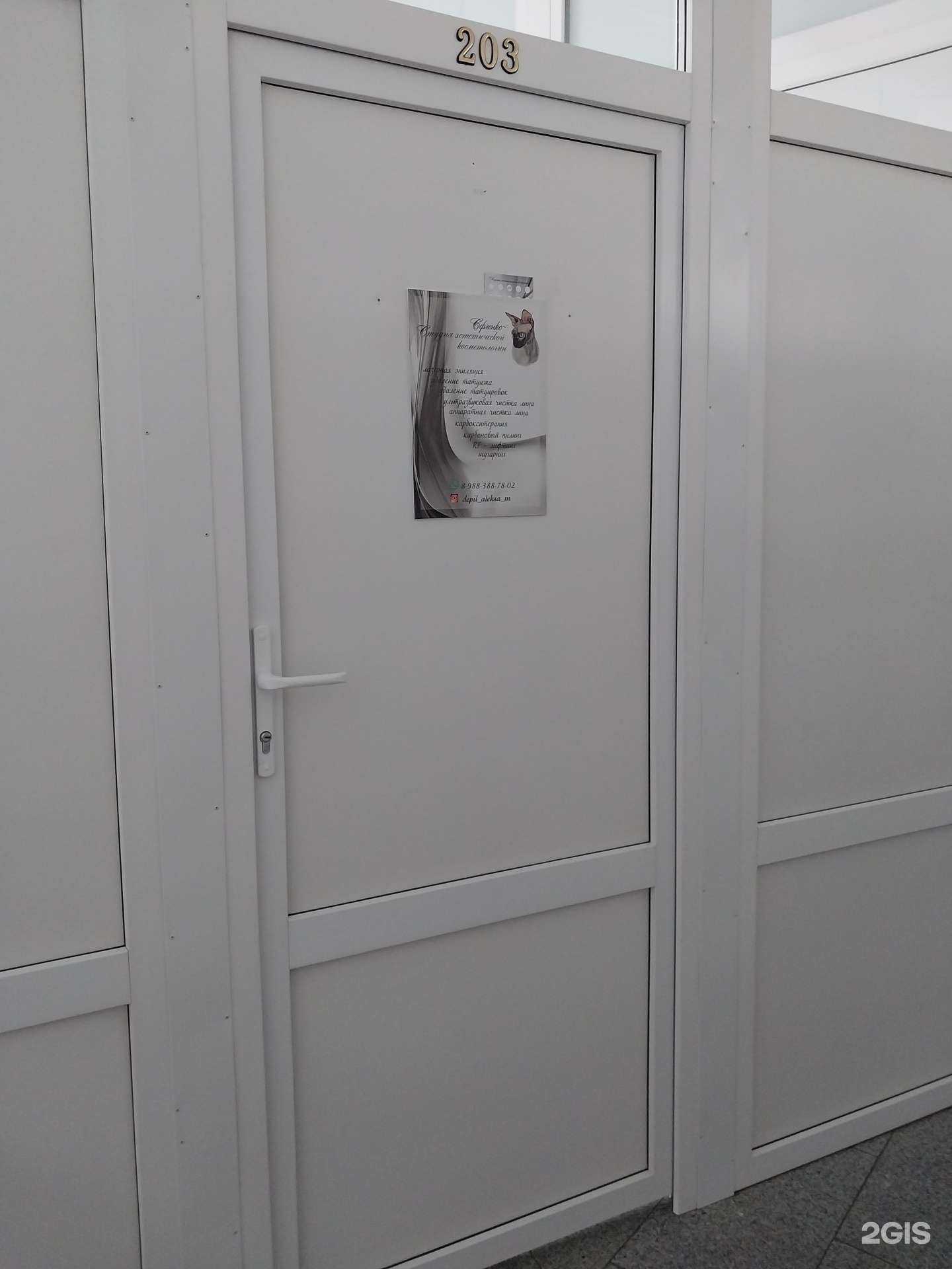 Отзывы на компанию Сфинкс в Армавире c фото