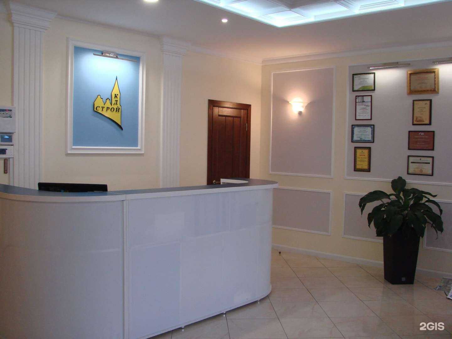 Отзывы на компанию Кд строй в Калининграде c фото