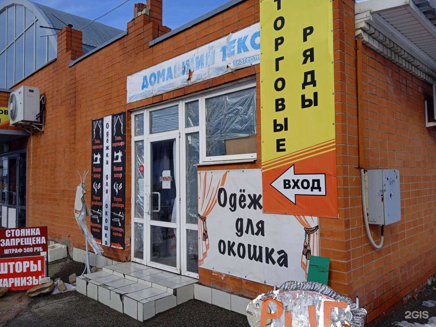 Отзывы на компанию Одёжка для окошка в Ставрополе c фото