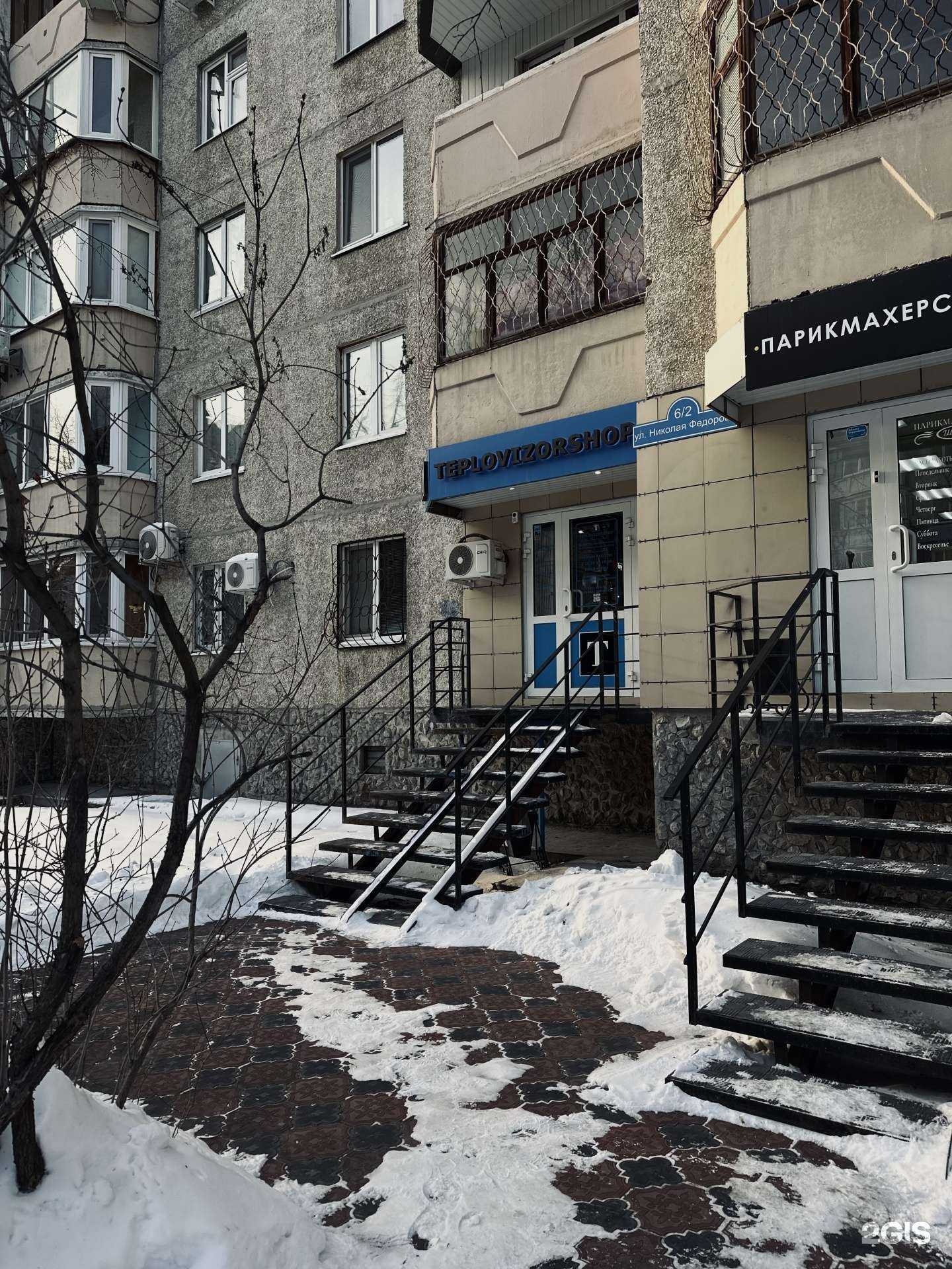 Отзывы на компанию Teplovizorshop в Тюмени c фото