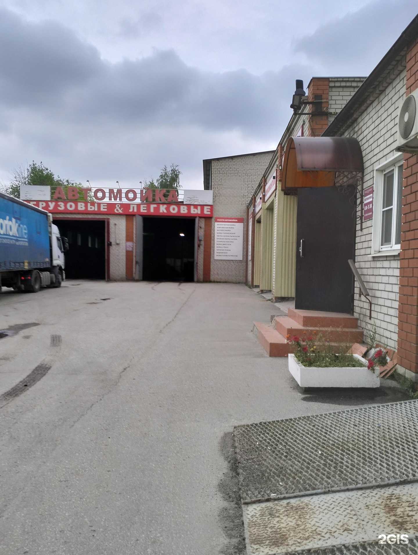 Отзывы на компанию Автомойка в Рязани c фото