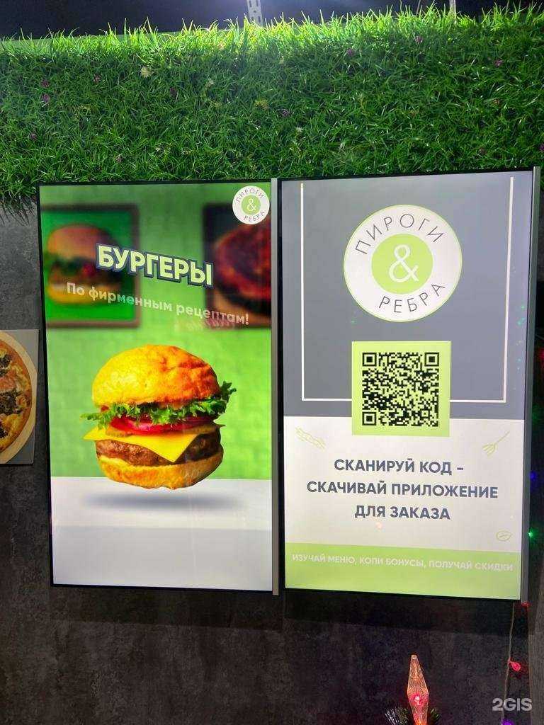 Отзывы на компанию Пироги и рёбра в Петропавловске-Камчатском c фото