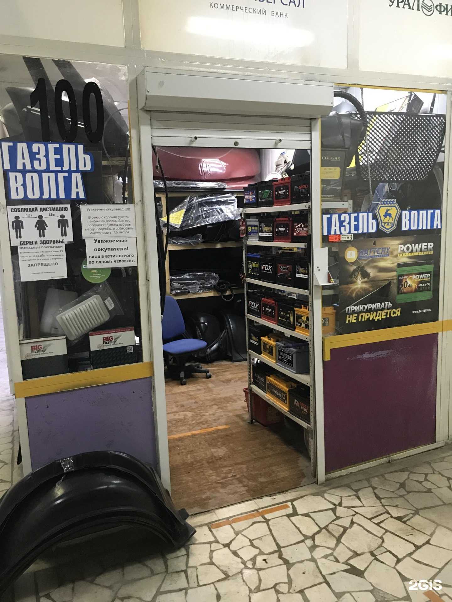 Отзывы на компанию Магазин автозапчастей в г. Уфа c фото