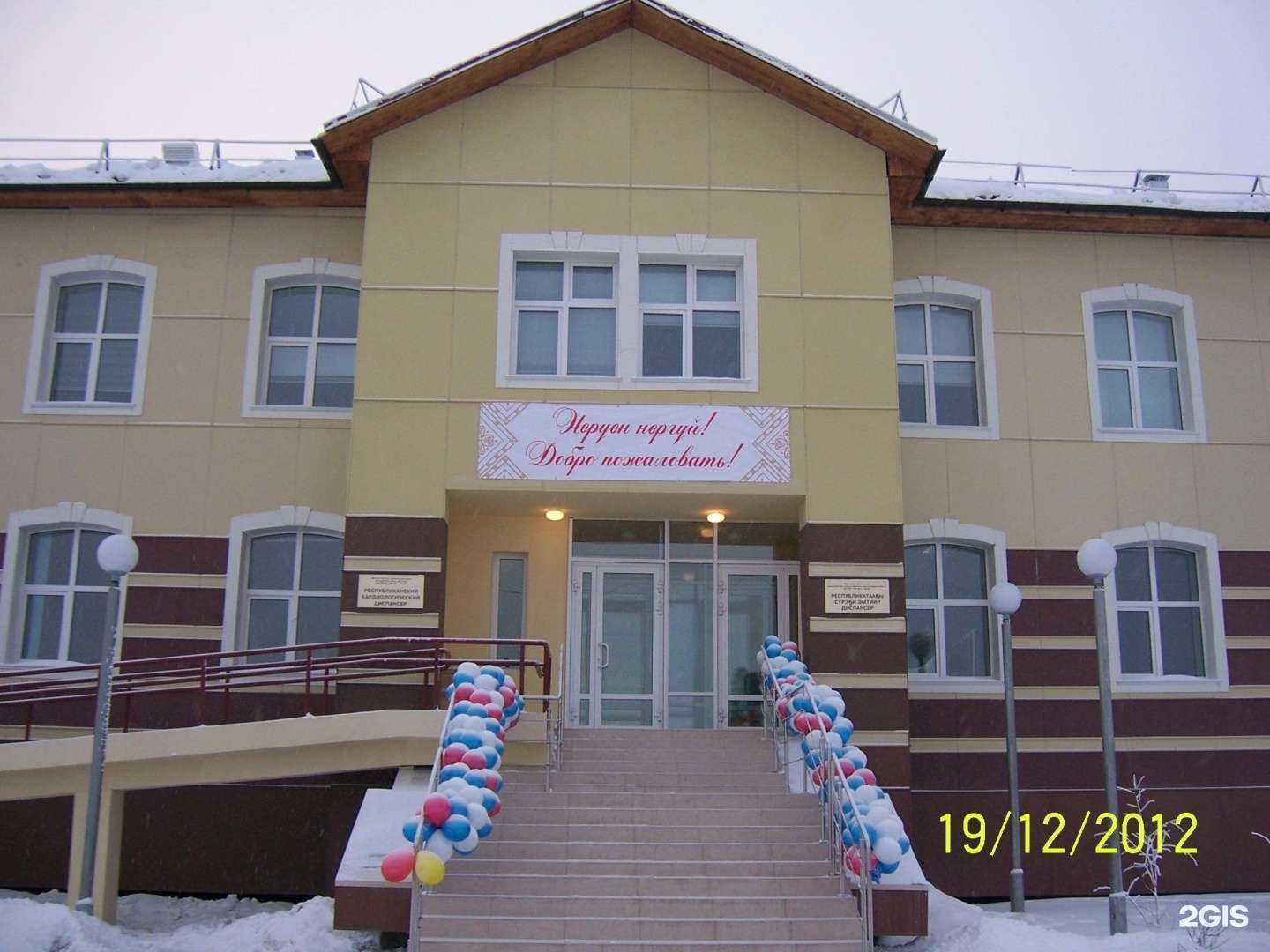 Отзывы на компанию Республиканская больница №1 - Национальный центр медицины им. М.Е. Николаева в г. Якутск c фото