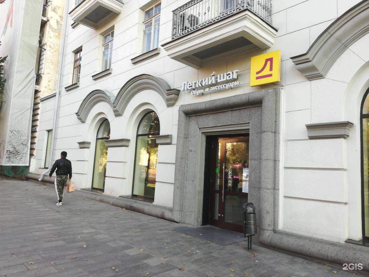 Отзывы на компанию Легкий шаг в Ростове-на-Дону c фото