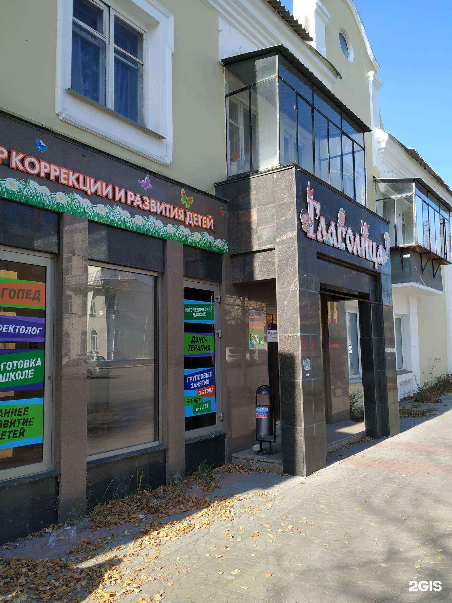 Отзывы на компанию Глаголица в г. Копейск c фото