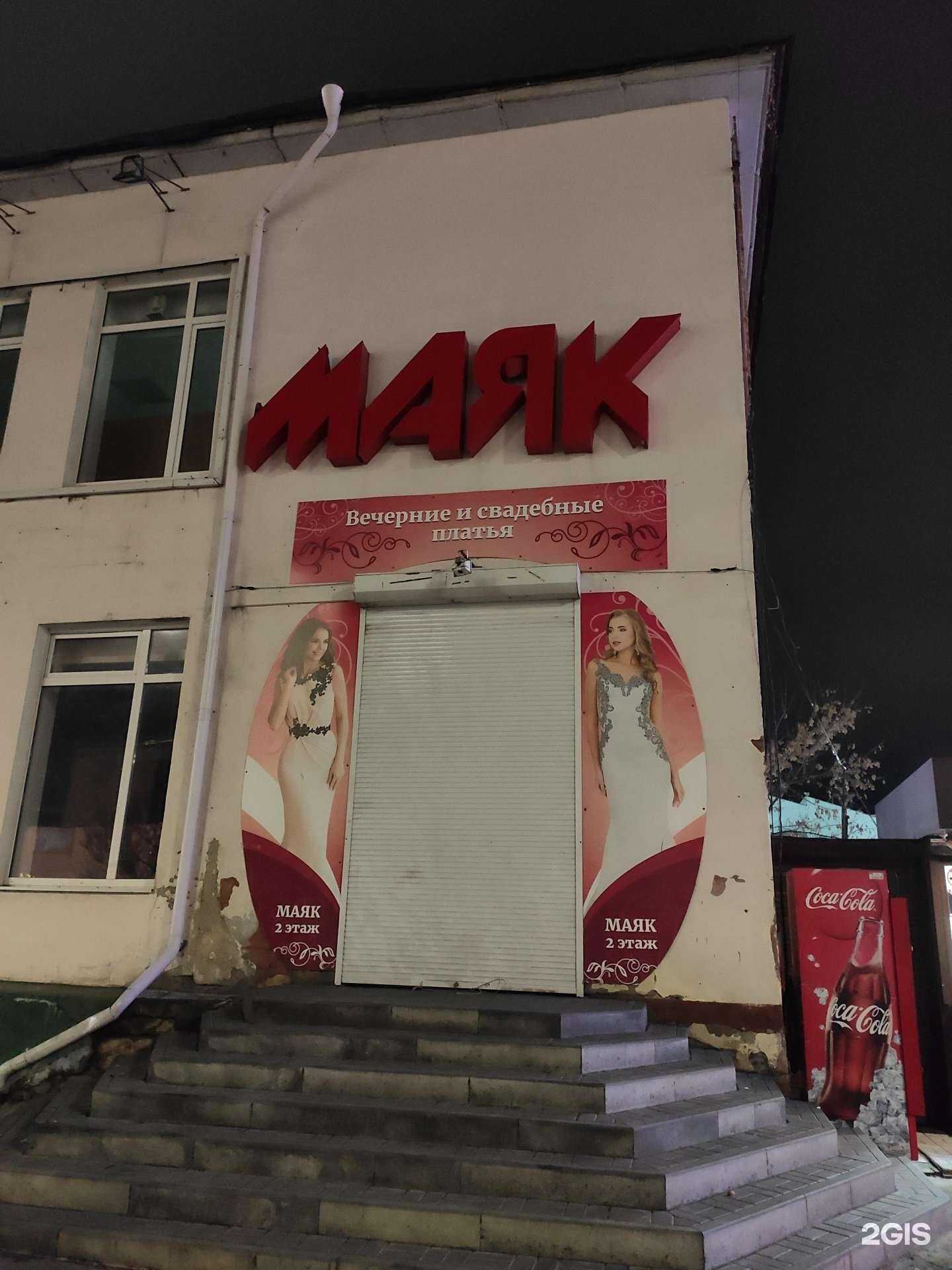 Отзывы на компанию Маяк в г. Курск c фото