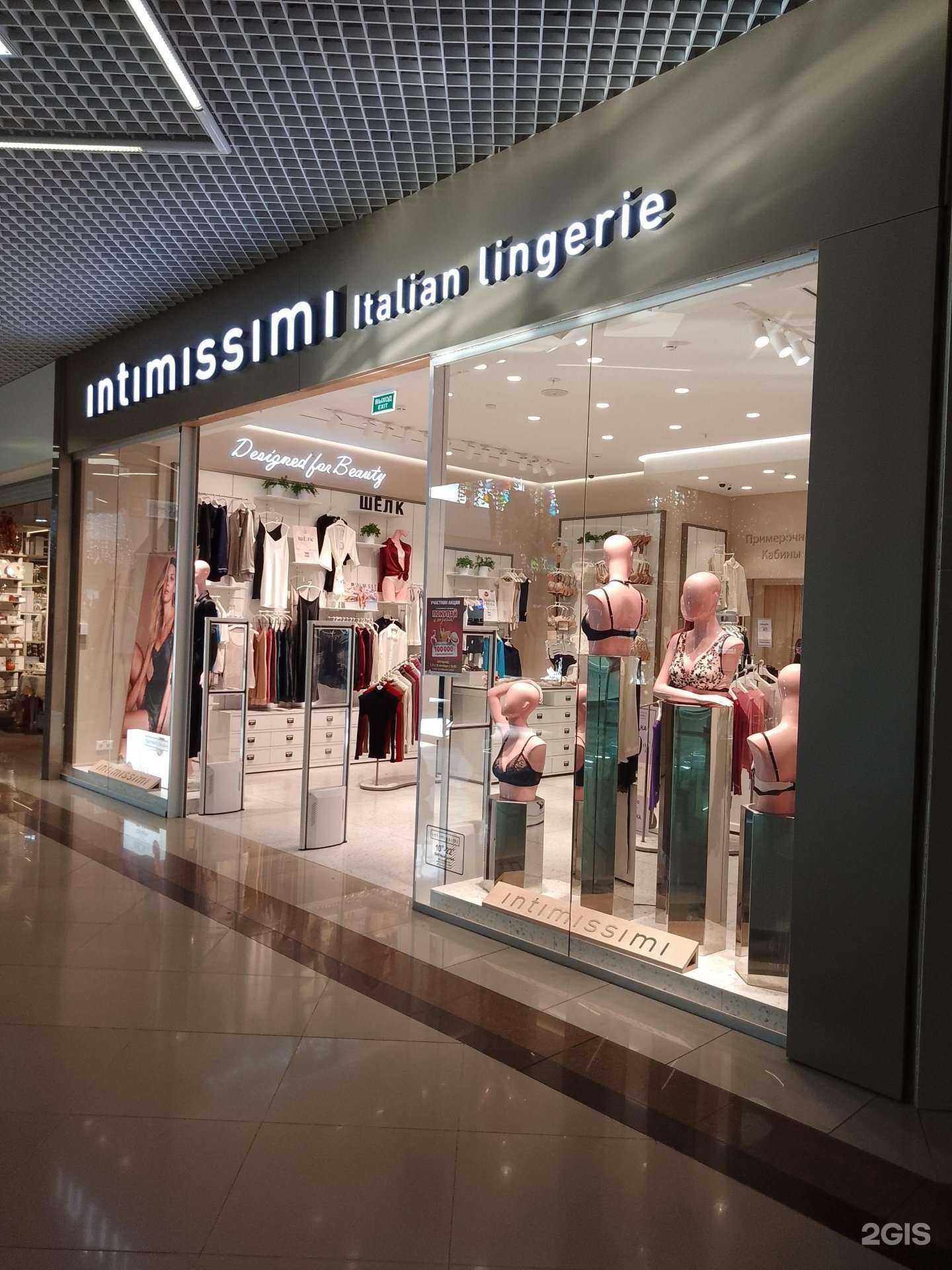 Отзывы на компанию Intimissimi в Анапе c фото