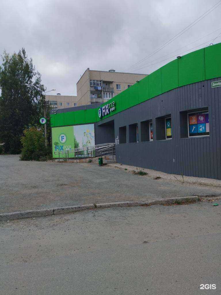 Отзывы на компанию Fix Price в Кировграде c фото