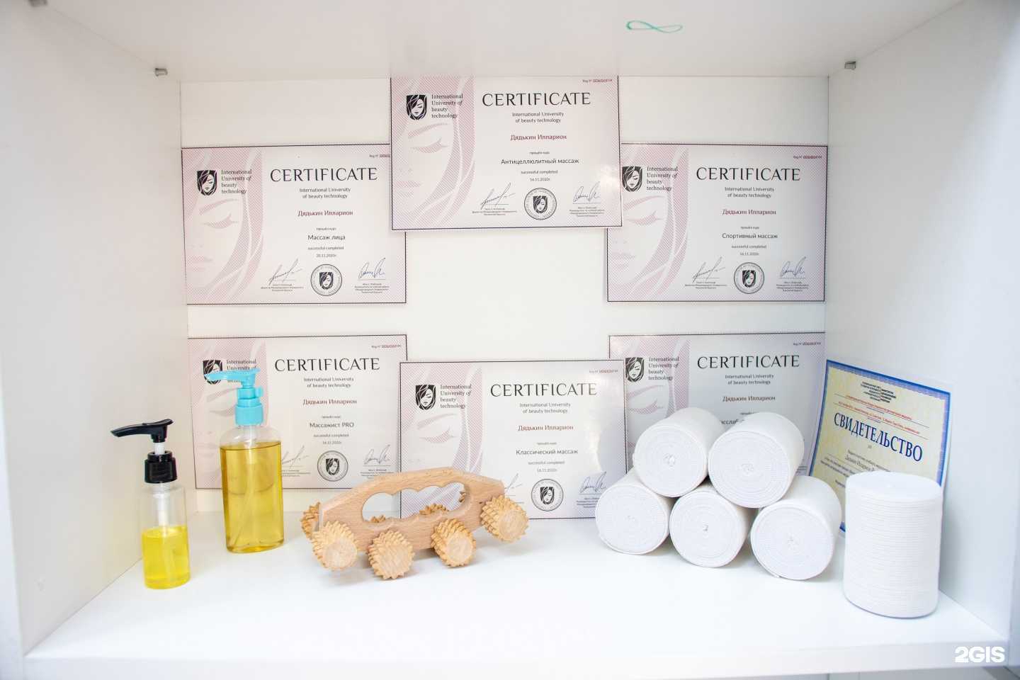 Отзывы на компанию Массажный кабинет у Иллариона в г. Нижний Новгород c фото