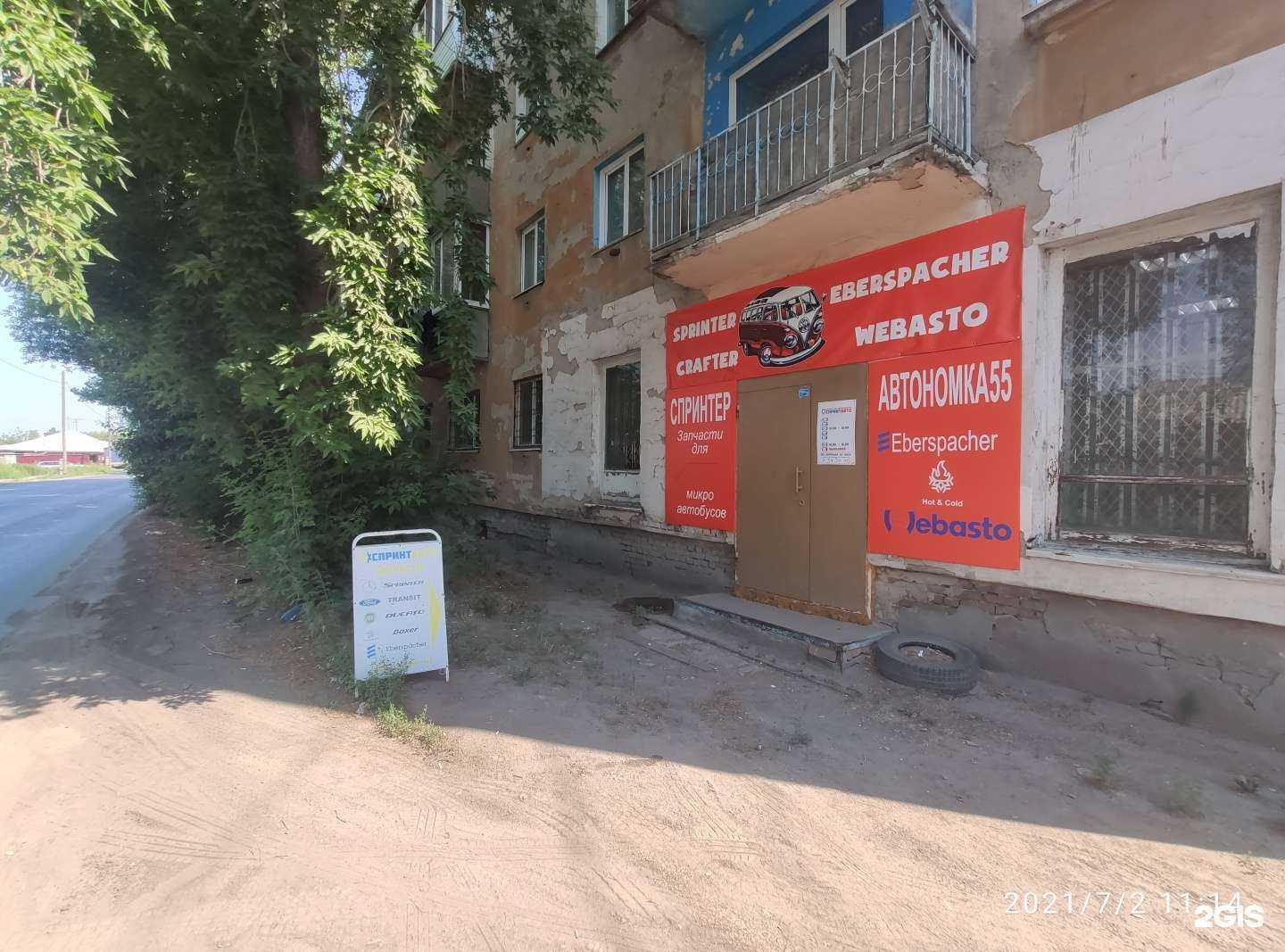 Отзывы на компанию Спринтавто в г. Омск c фото