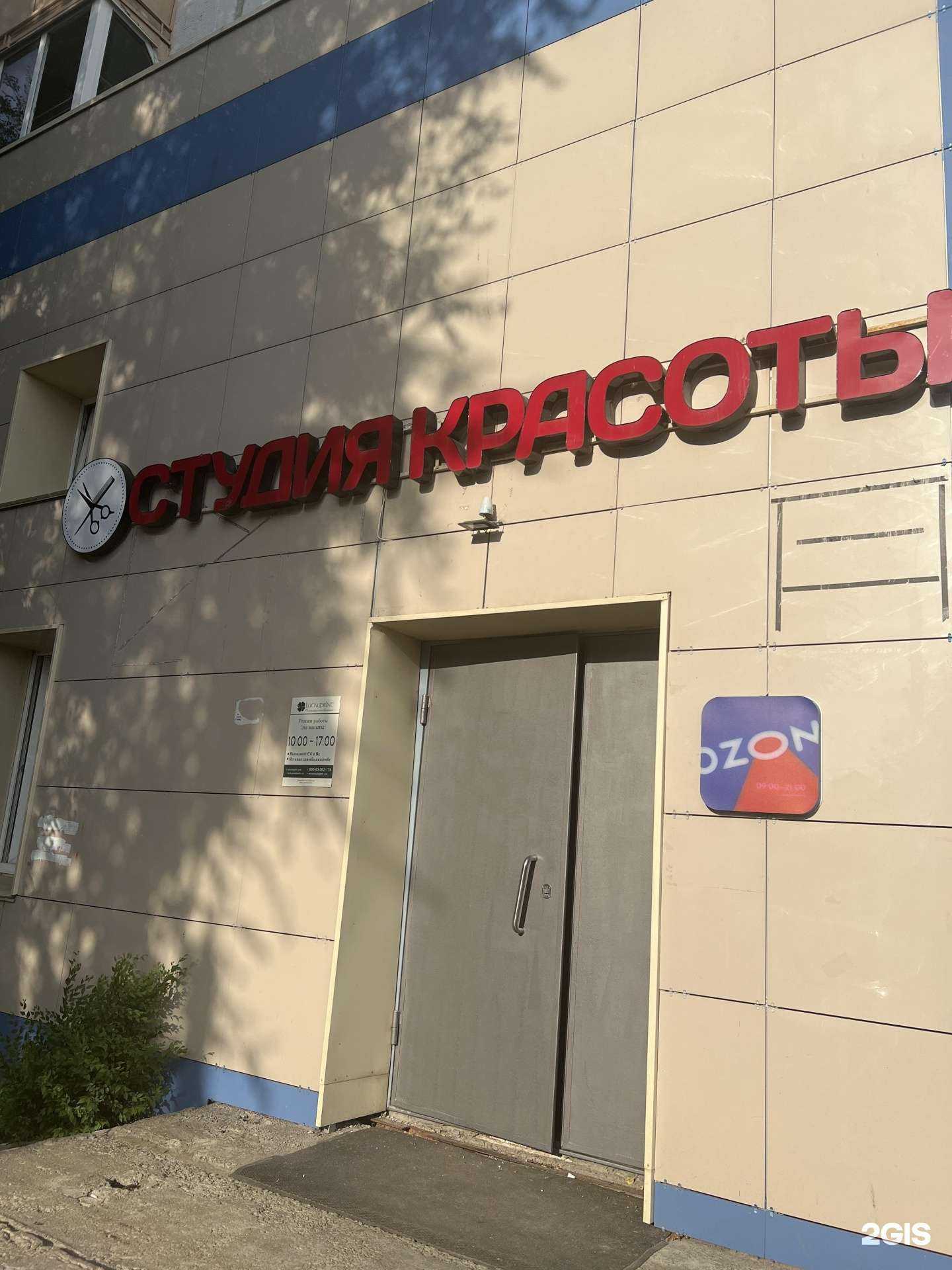 Отзывы на компанию Студия красоты в Казани c фото