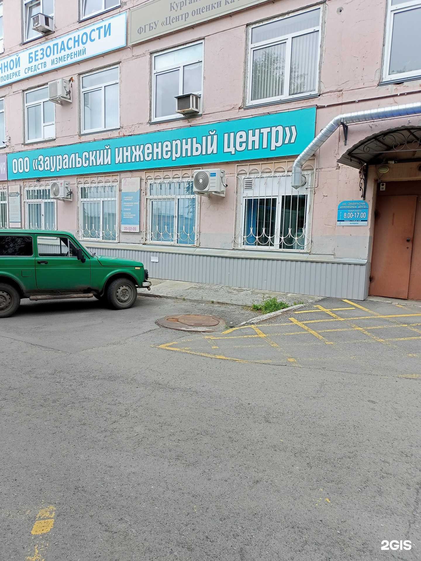 Отзывы на компанию Зауральский инженерный центр в г. Курган c фото