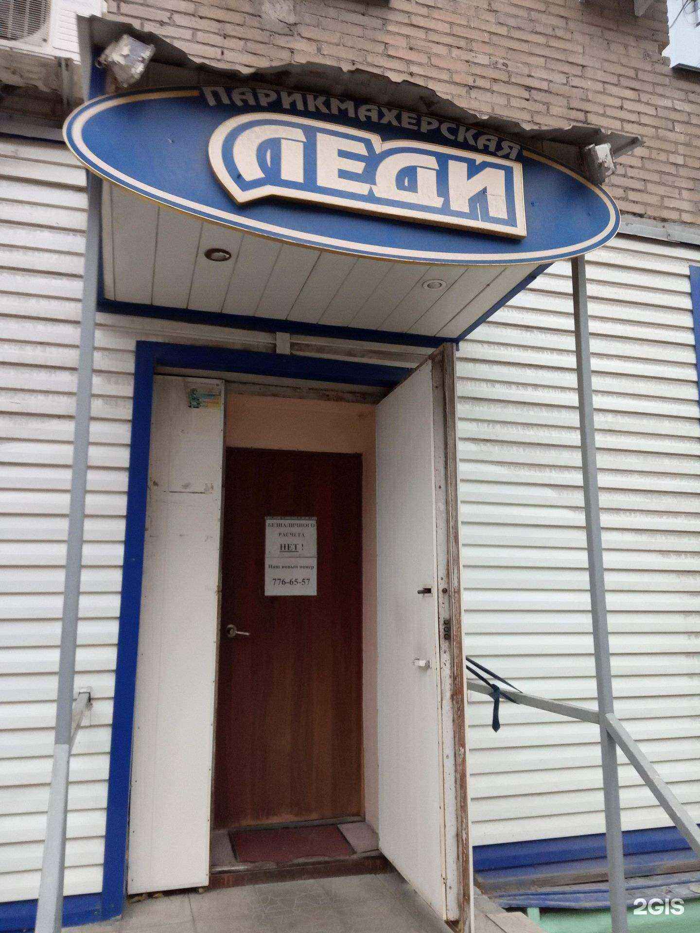 Отзывы на компанию Леди в г. Челябинск c фото