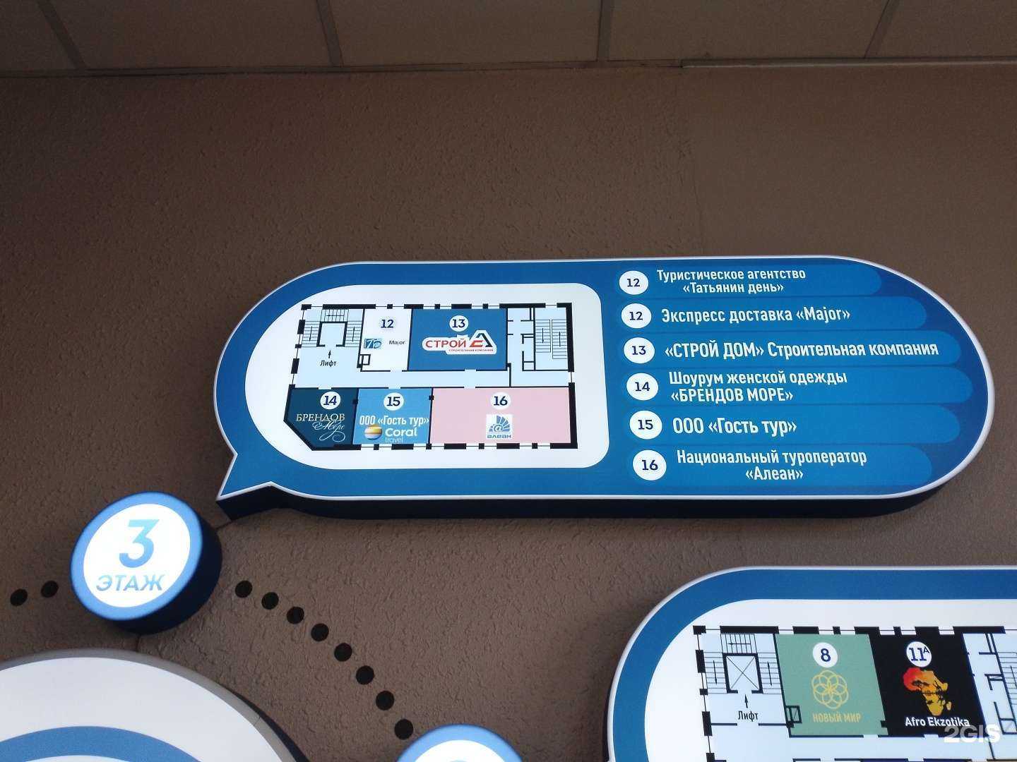 Отзывы на компанию Алеан в Анапе c фото