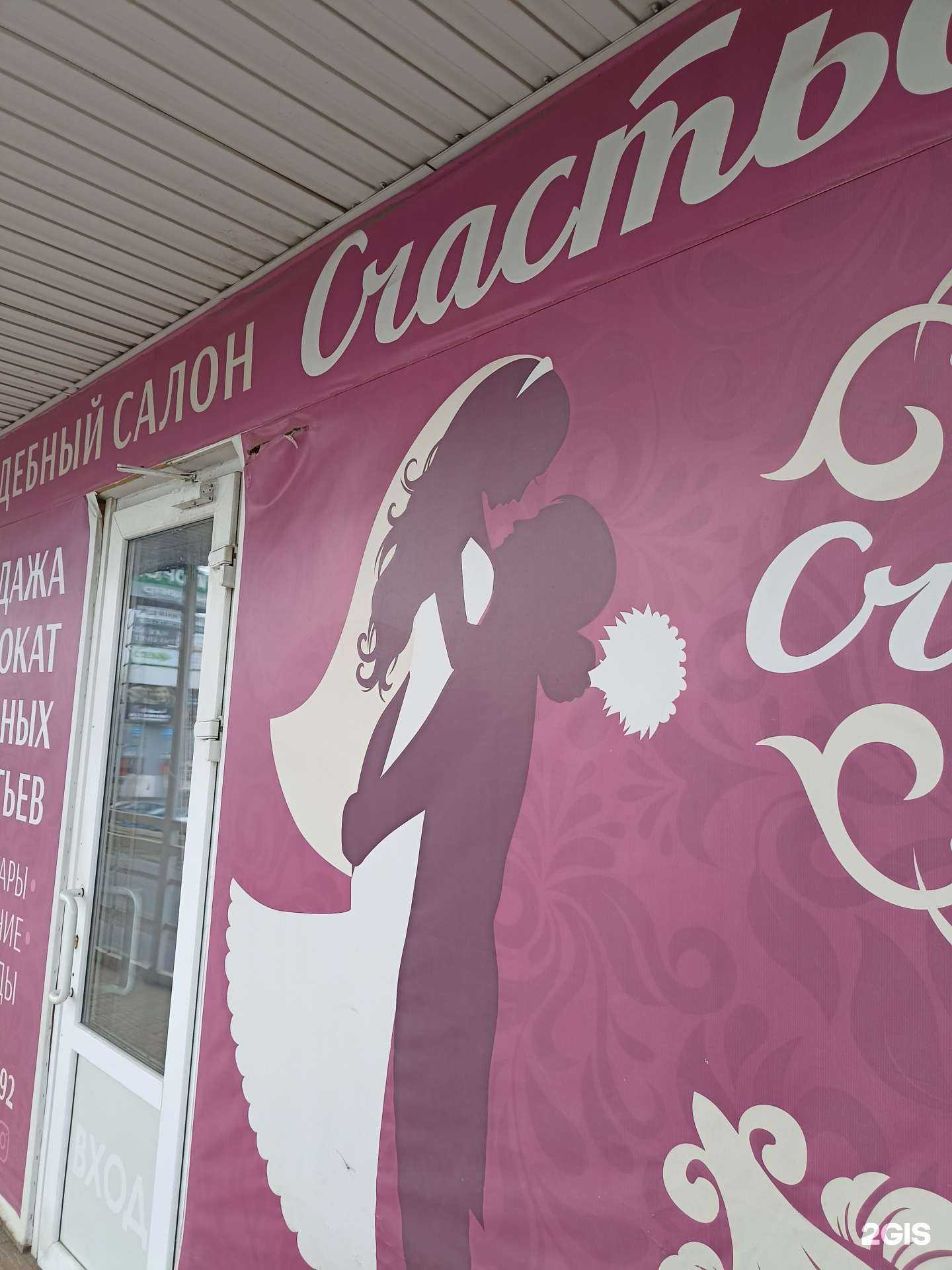 Отзывы на компанию Счастье  в Пятигорске c фото