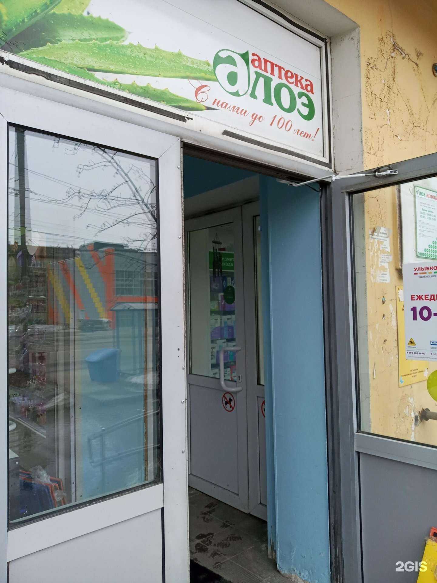 Отзывы на компанию Алоэ в г. Мурманск c фото