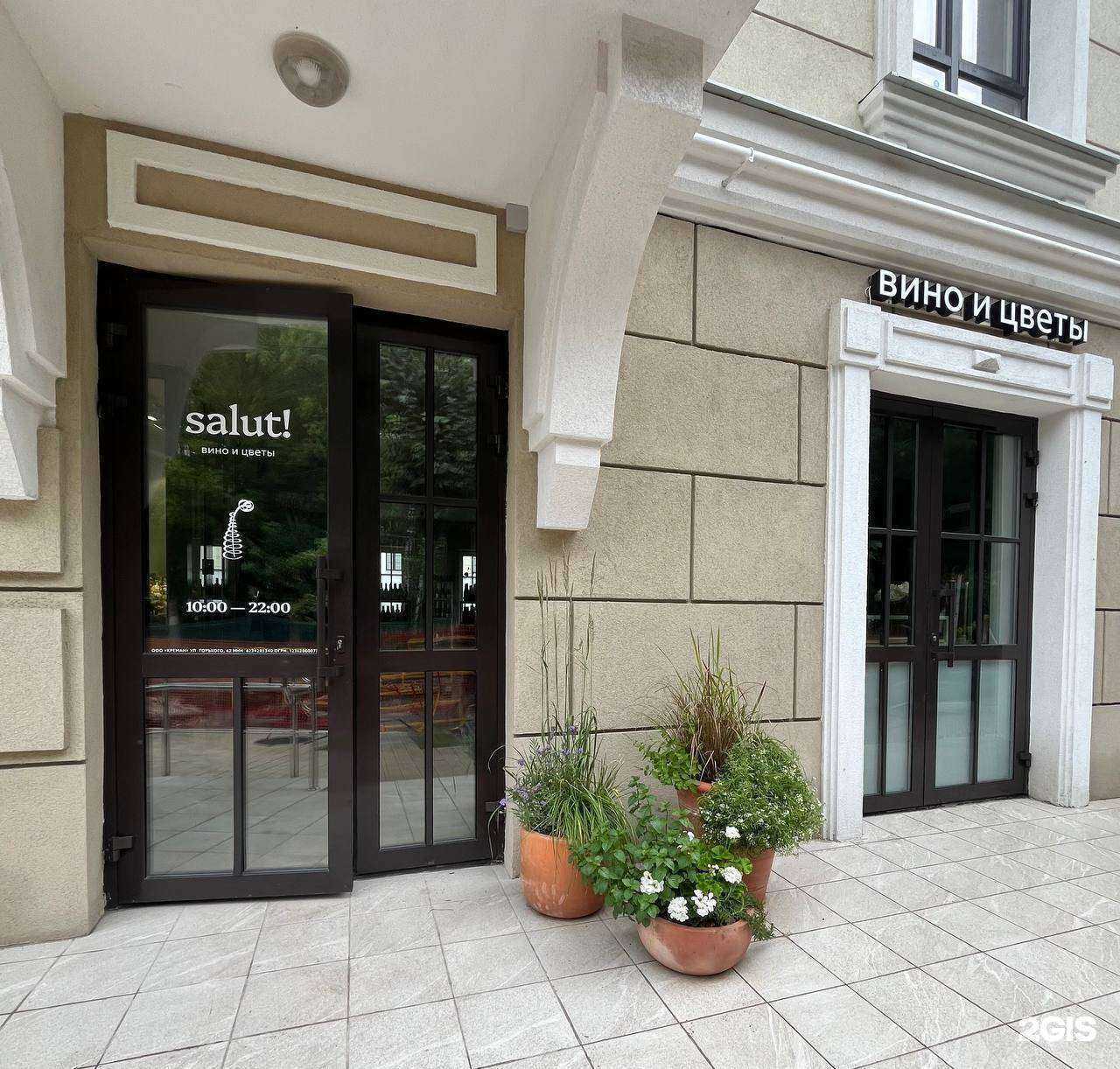 Отзывы на компанию Salut! в Рязани c фото