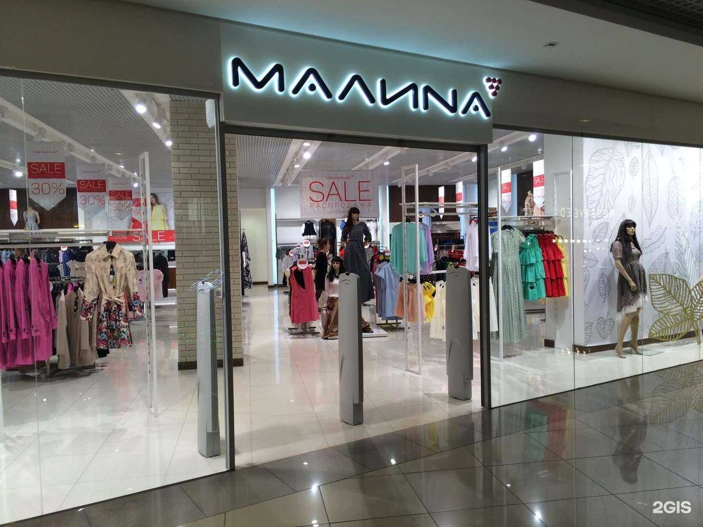 Отзывы на компанию Malina в Томске c фото