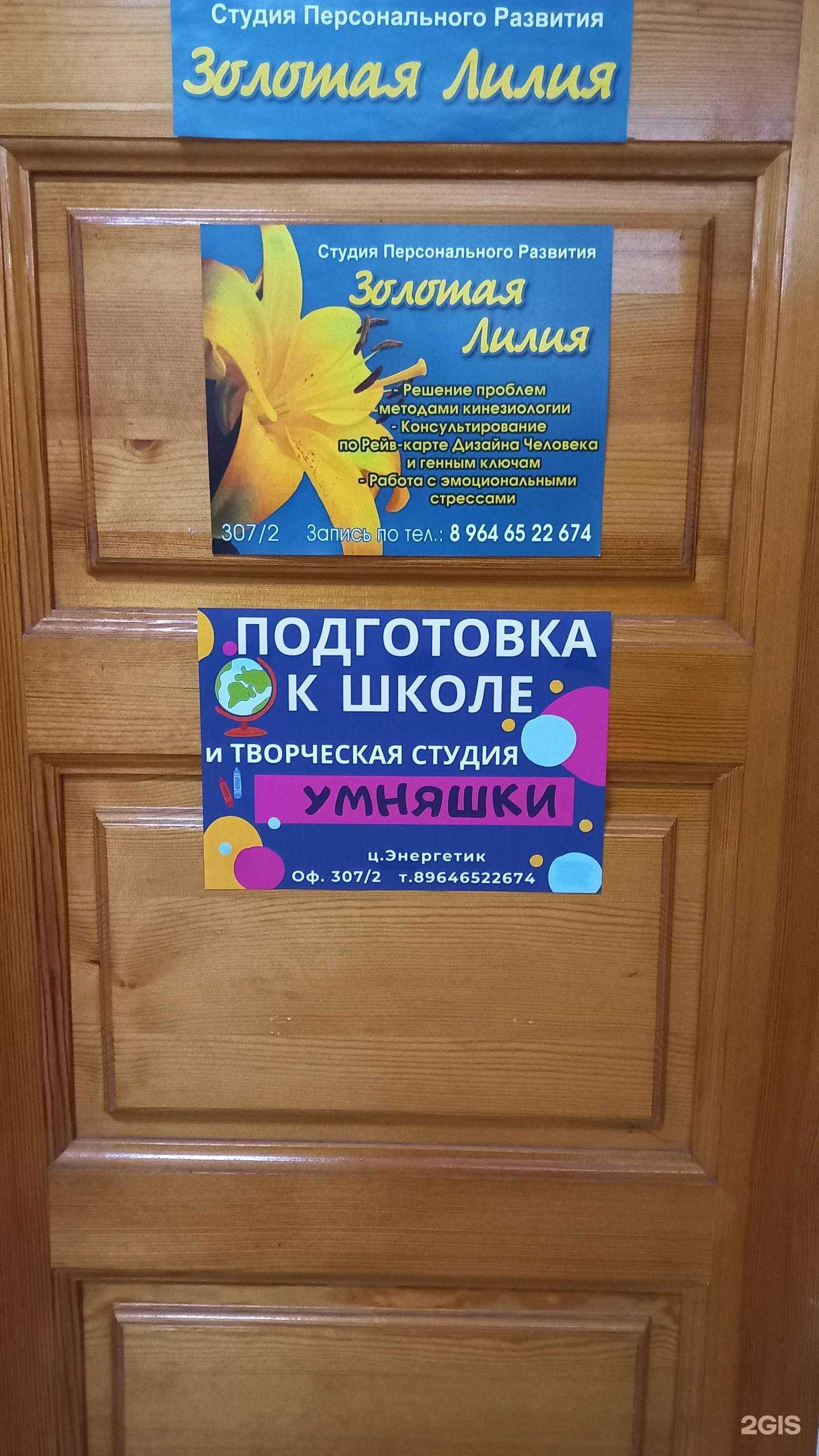 Отзывы на компанию Умняшки в г. Иркутск c фото