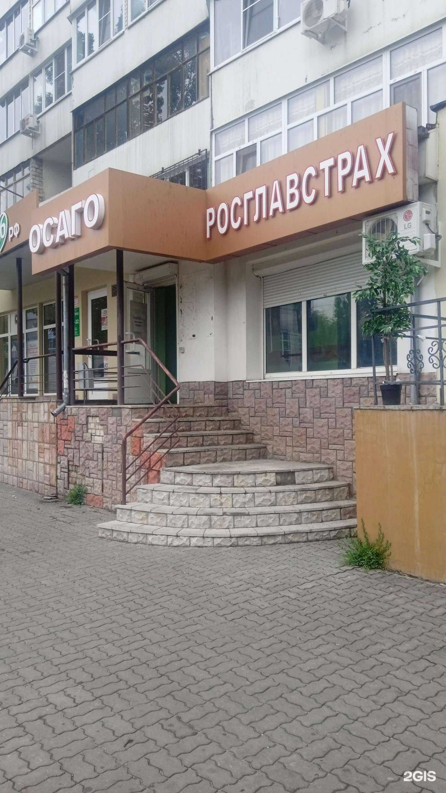 Отзывы на компанию Росглавстрах в г. Воронеж c фото