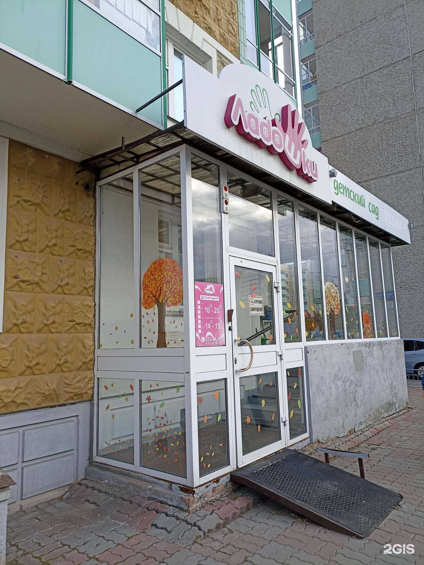 Отзывы на компанию Ладошки в Красноярске c фото