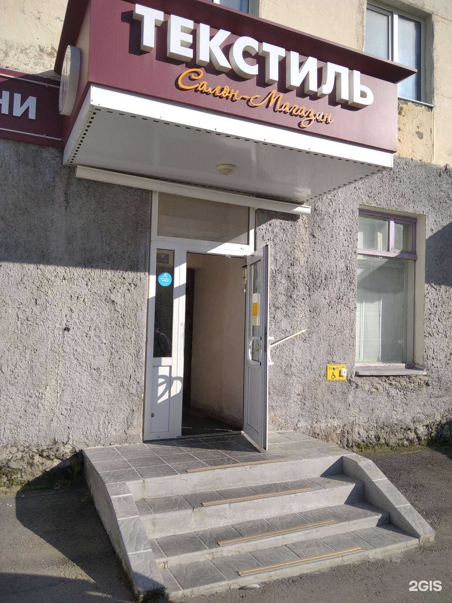 Отзывы на компанию Текстиль в г. Заполярный c фото