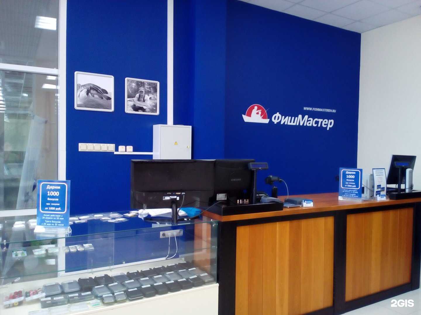 Отзывы на компанию Фишмастер в Находке c фото