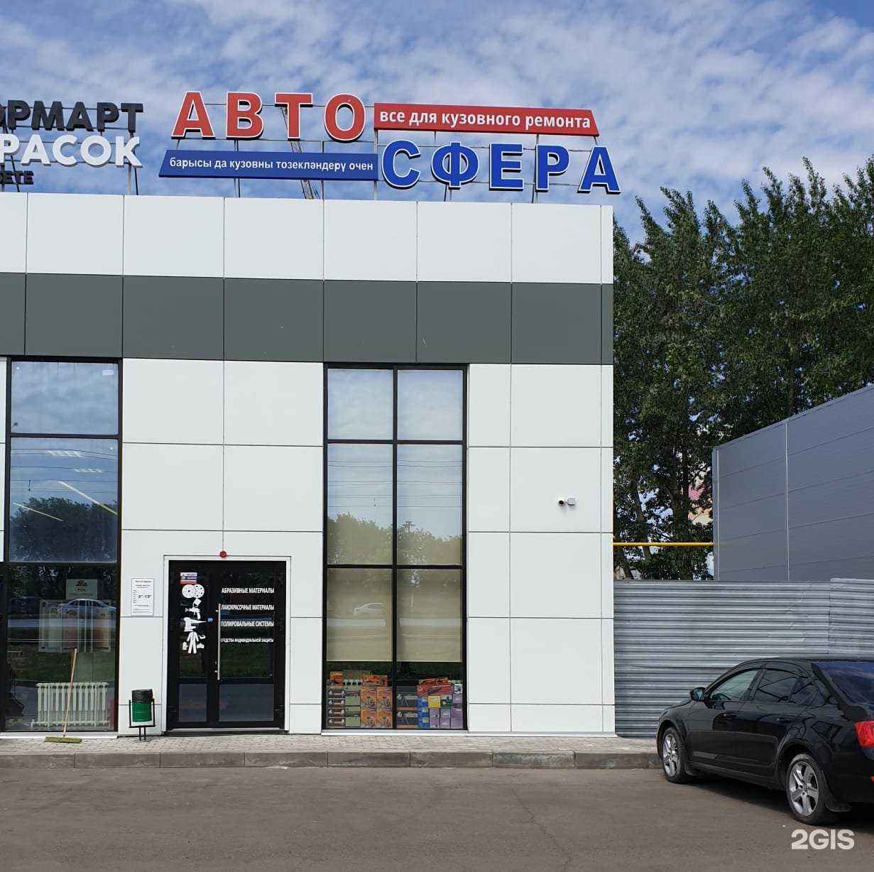 Отзывы на компанию Автосфера в г. Набережные Челны c фото