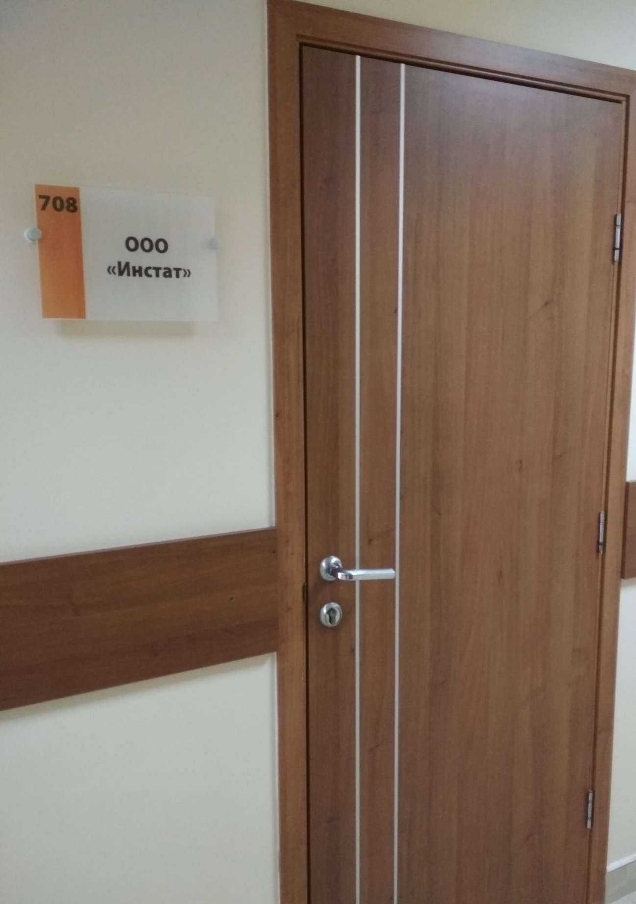 Отзывы на компанию Инстат в Калининграде c фото