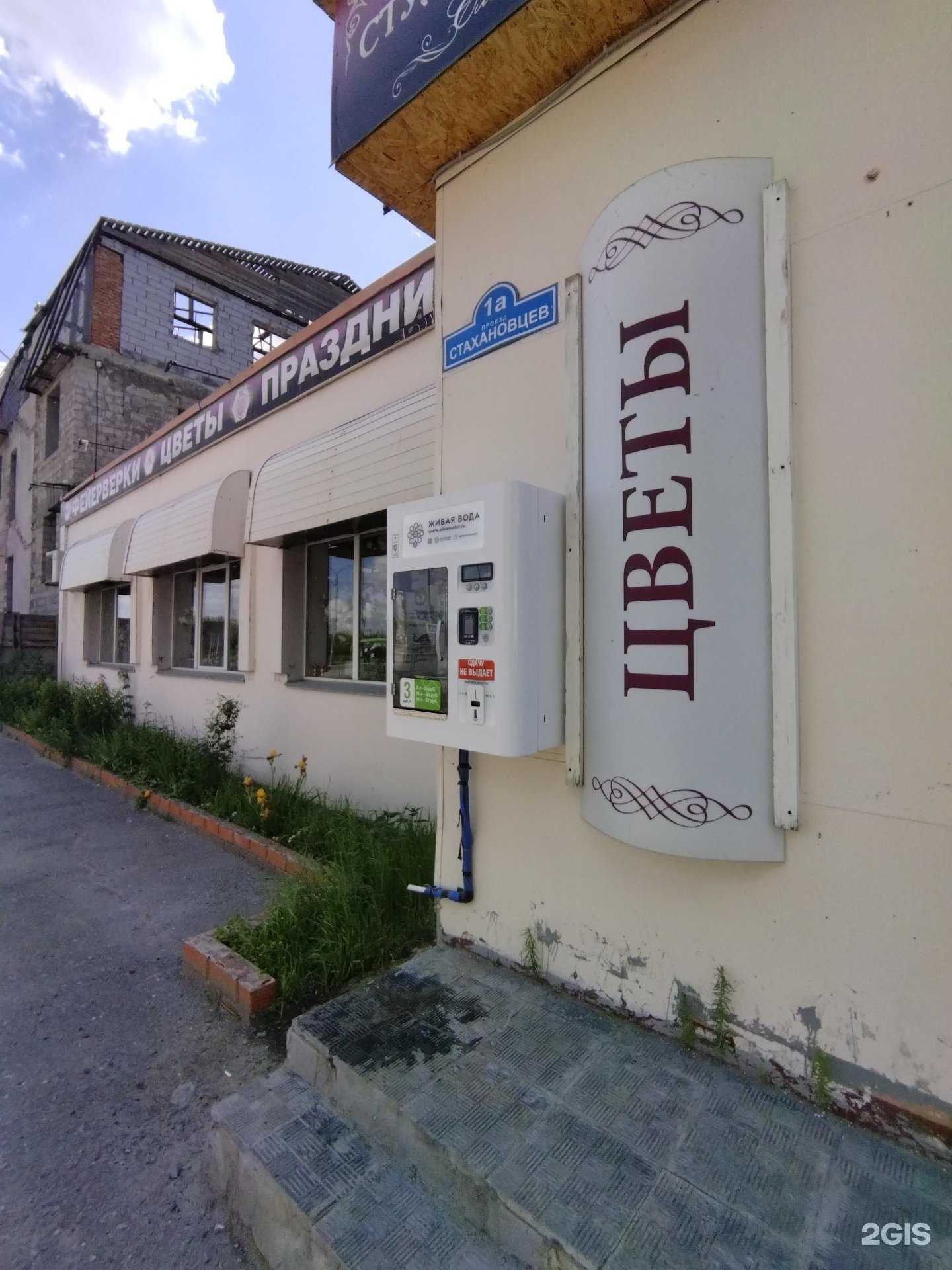 Отзывы на компанию Живая вода в Тюмени c фото