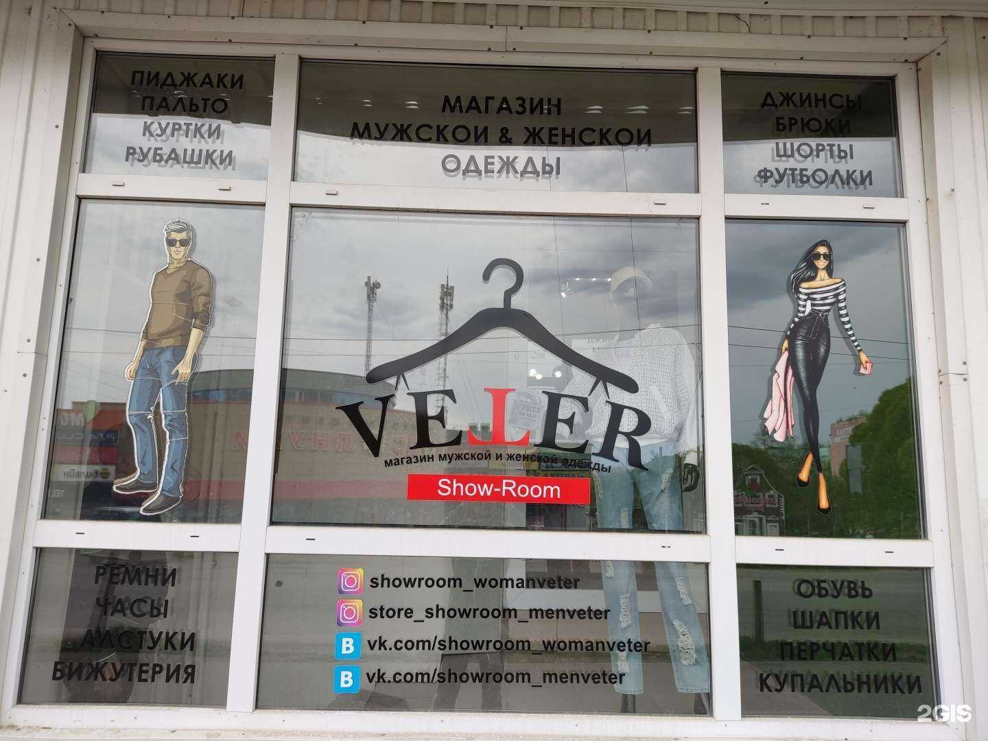 Отзывы на компанию Veter в Добрянке c фото