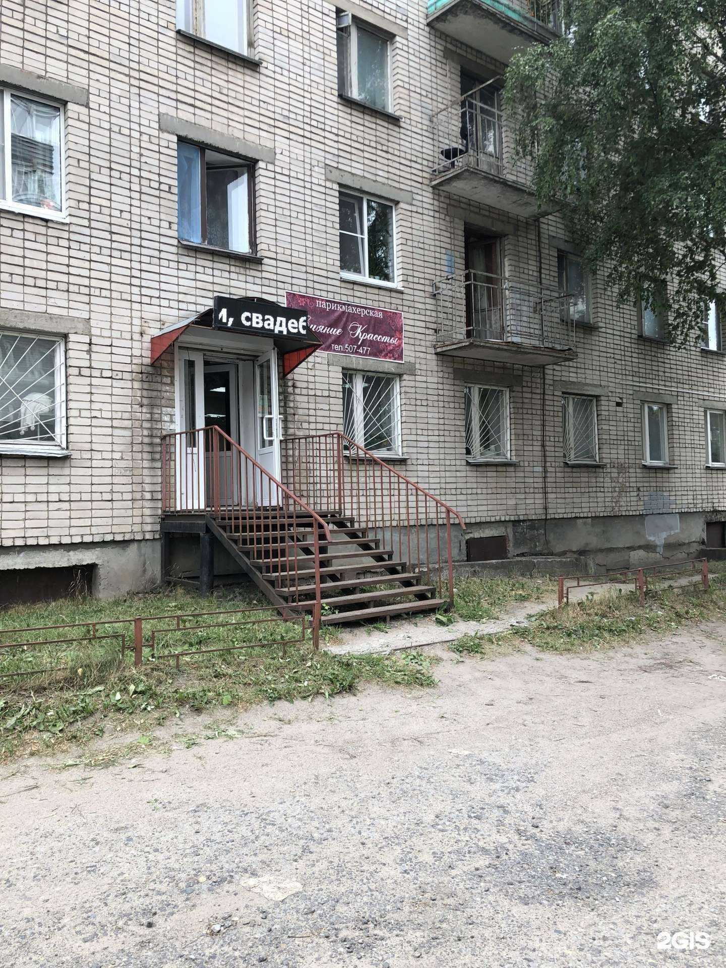 Отзывы на компанию Сияние красоты в Вологде c фото