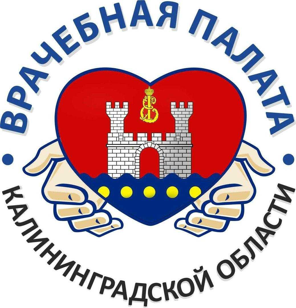 Отзывы на компанию Врачебная палата Калининградской области в Калининграде c фото
