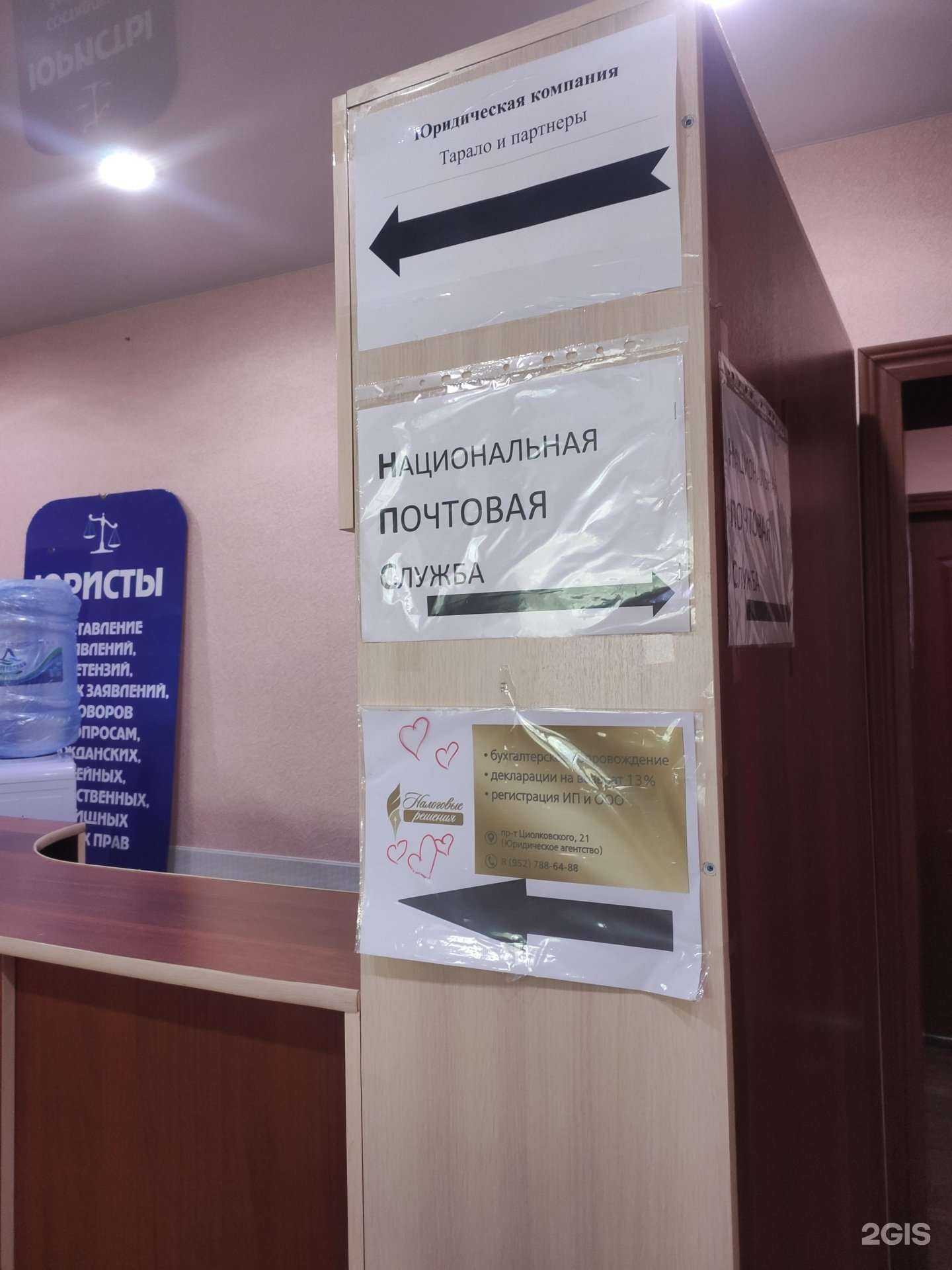 Отзывы на компанию Тарало и партнеры в Дзержинске c фото