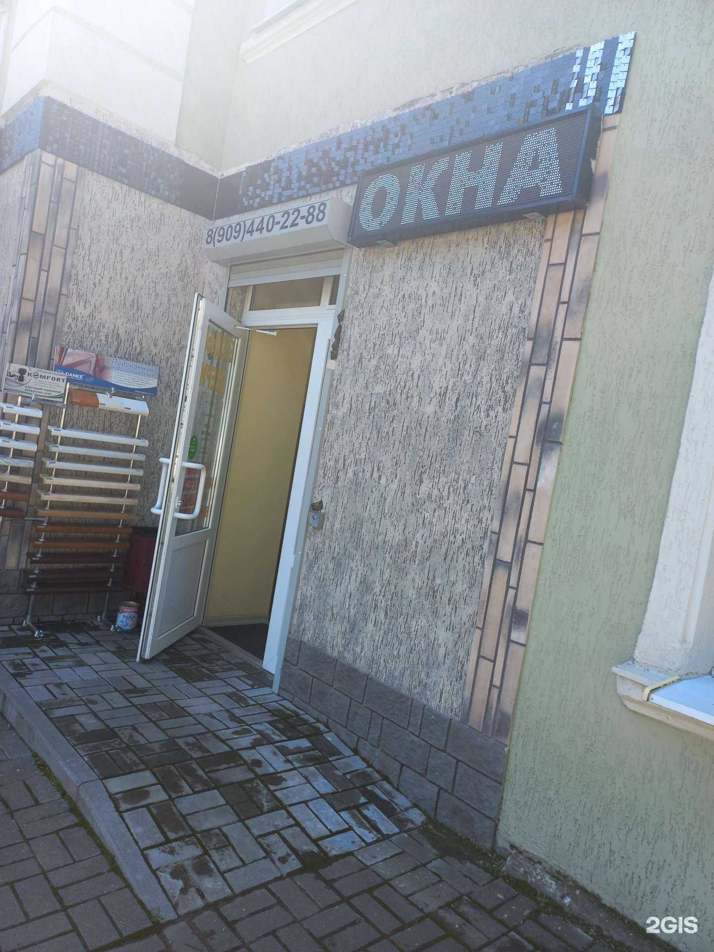 Отзывы на компанию Компания по продаже окон и дверей в Шахтах c фото