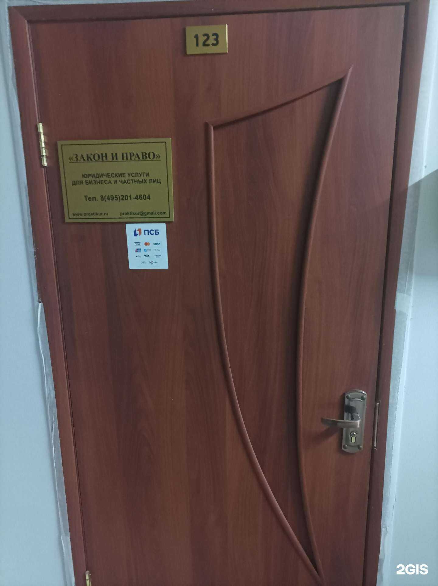 Отзывы на компанию Закон и право в Солнечногорске c фото