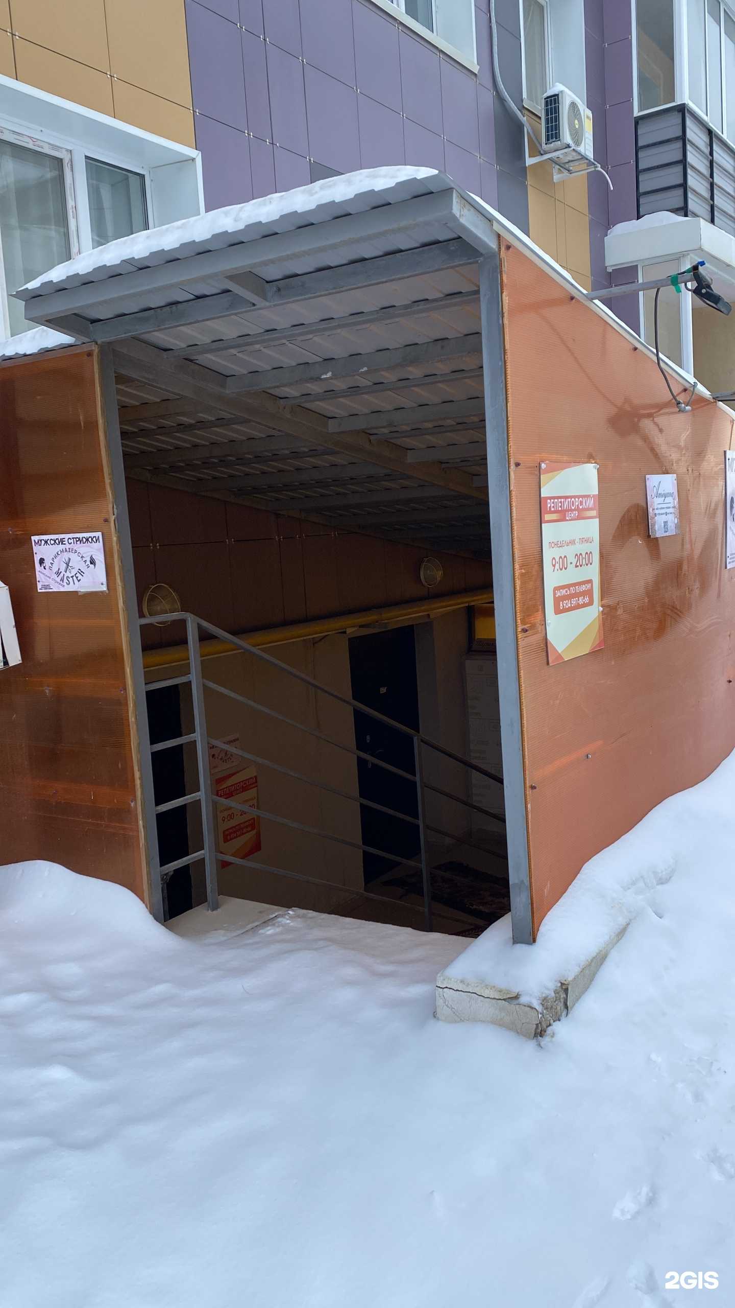 Отзывы на компанию Репетиторский центр в Якутске c фото