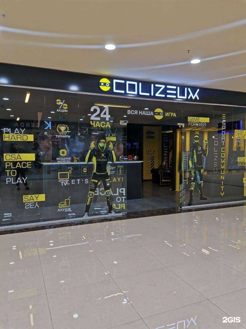 Отзывы на компанию Сolizeum в Тамбове c фото