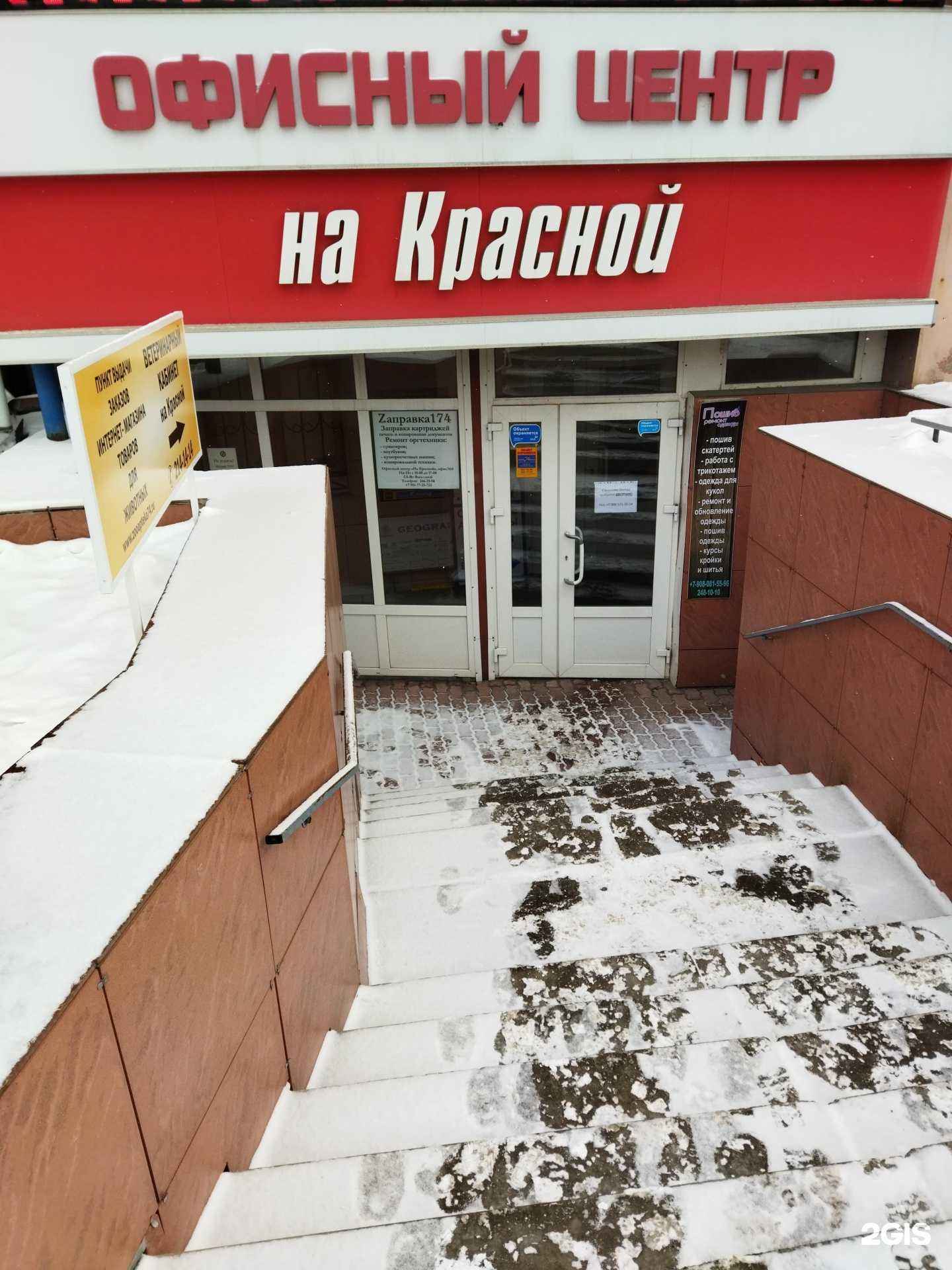 Отзывы на компанию Грузчики.рф в Челябинске c фото