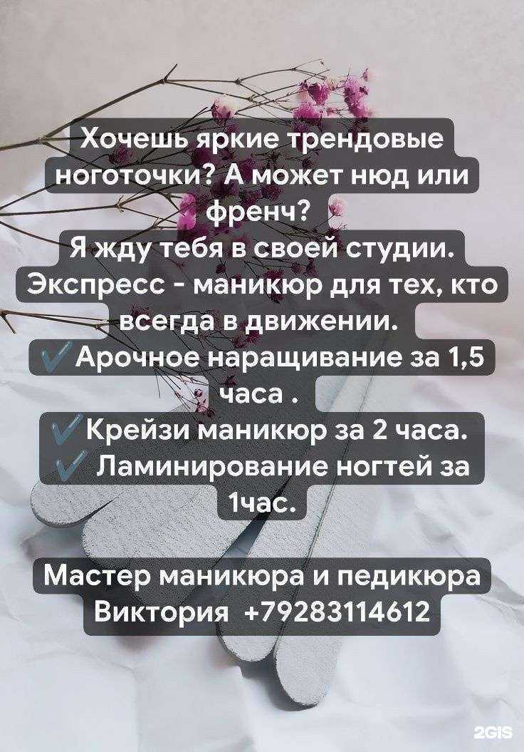 Отзывы на компанию Ногтевая студия в Ессентуках c фото