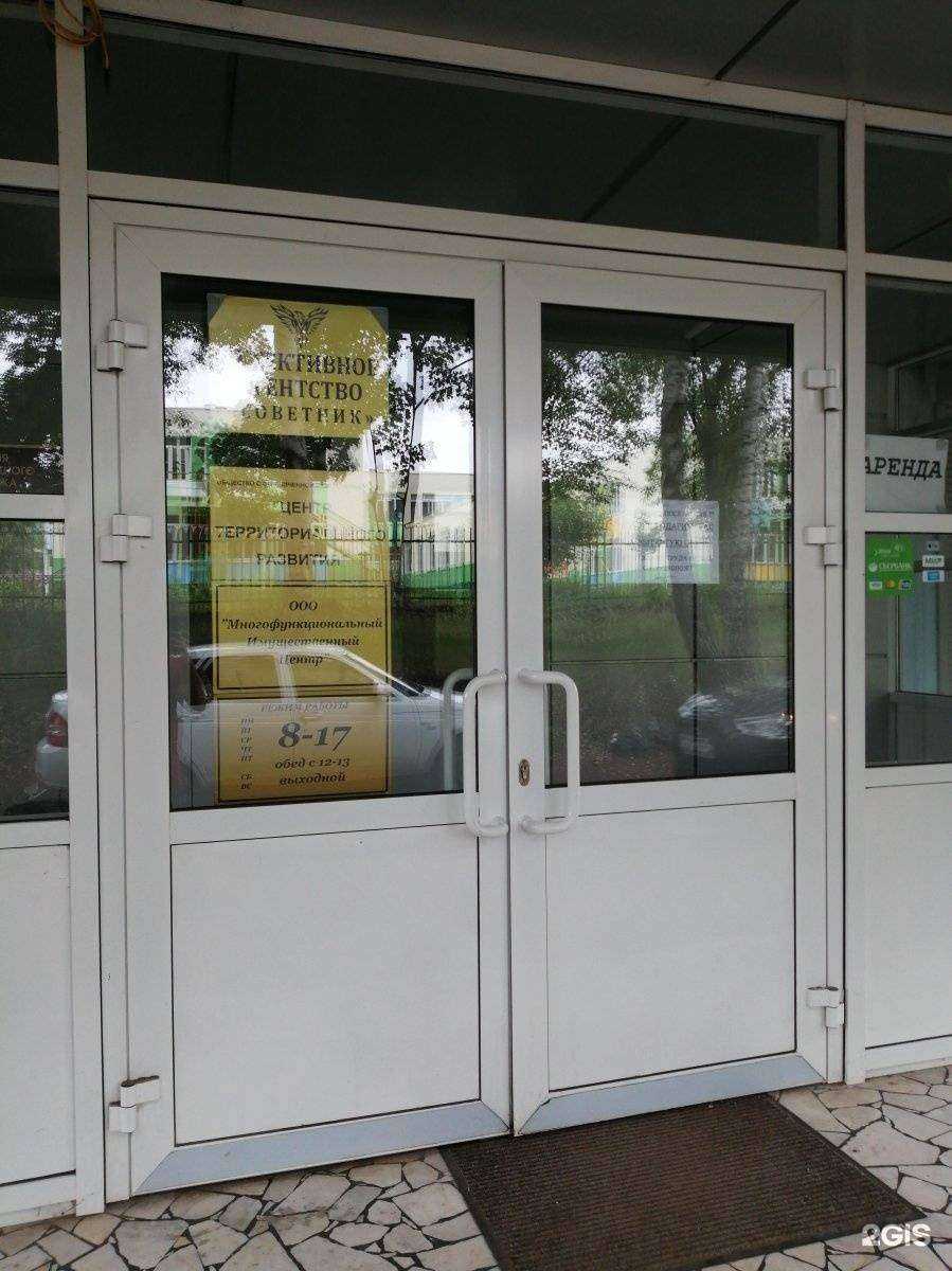 Отзывы на компанию Советник в г. Набережные Челны c фото