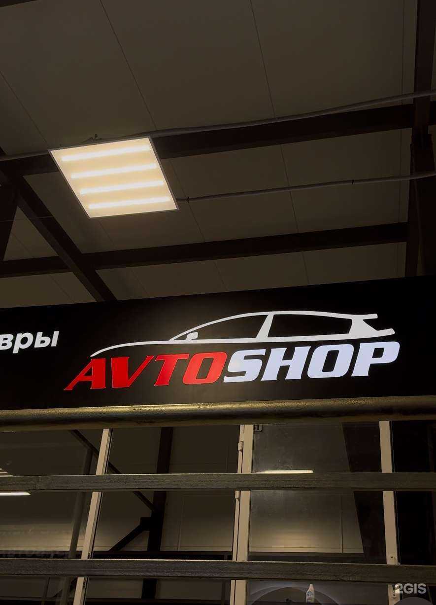 Отзывы на компанию Avto_shop_ykt в Якутске c фото