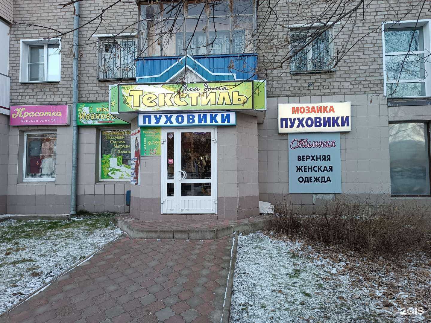 Отзывы на компанию Мозаика в г. Киров c фото