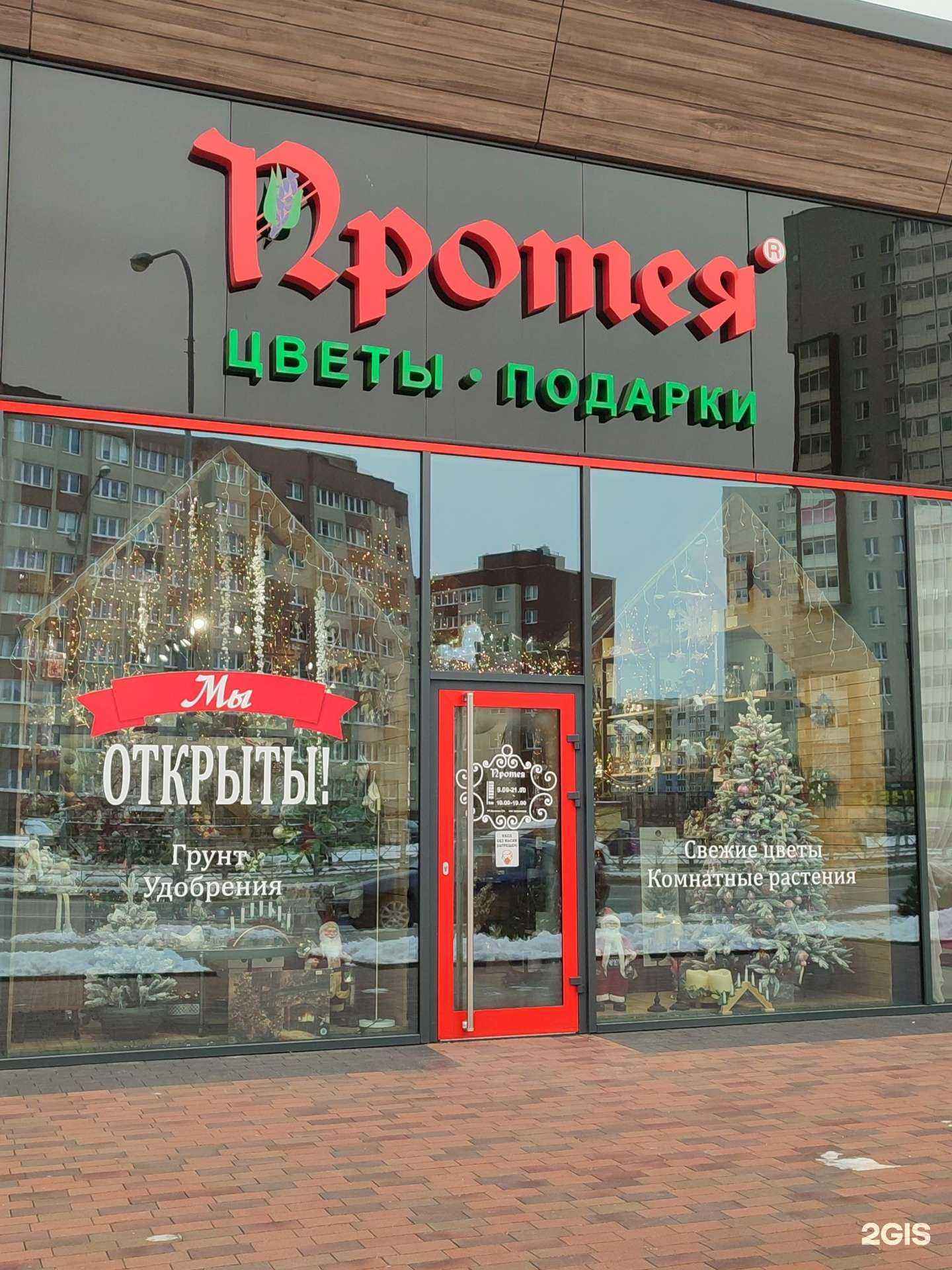 Отзывы на компанию Протея в г. Калининград c фото