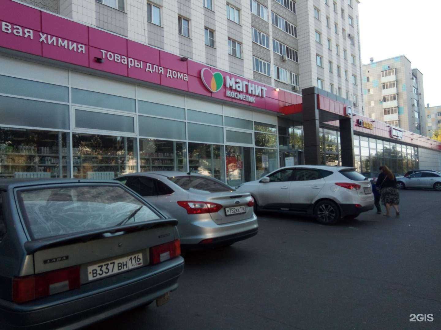 Отзывы на компанию Магнит косметик в Казани c фото