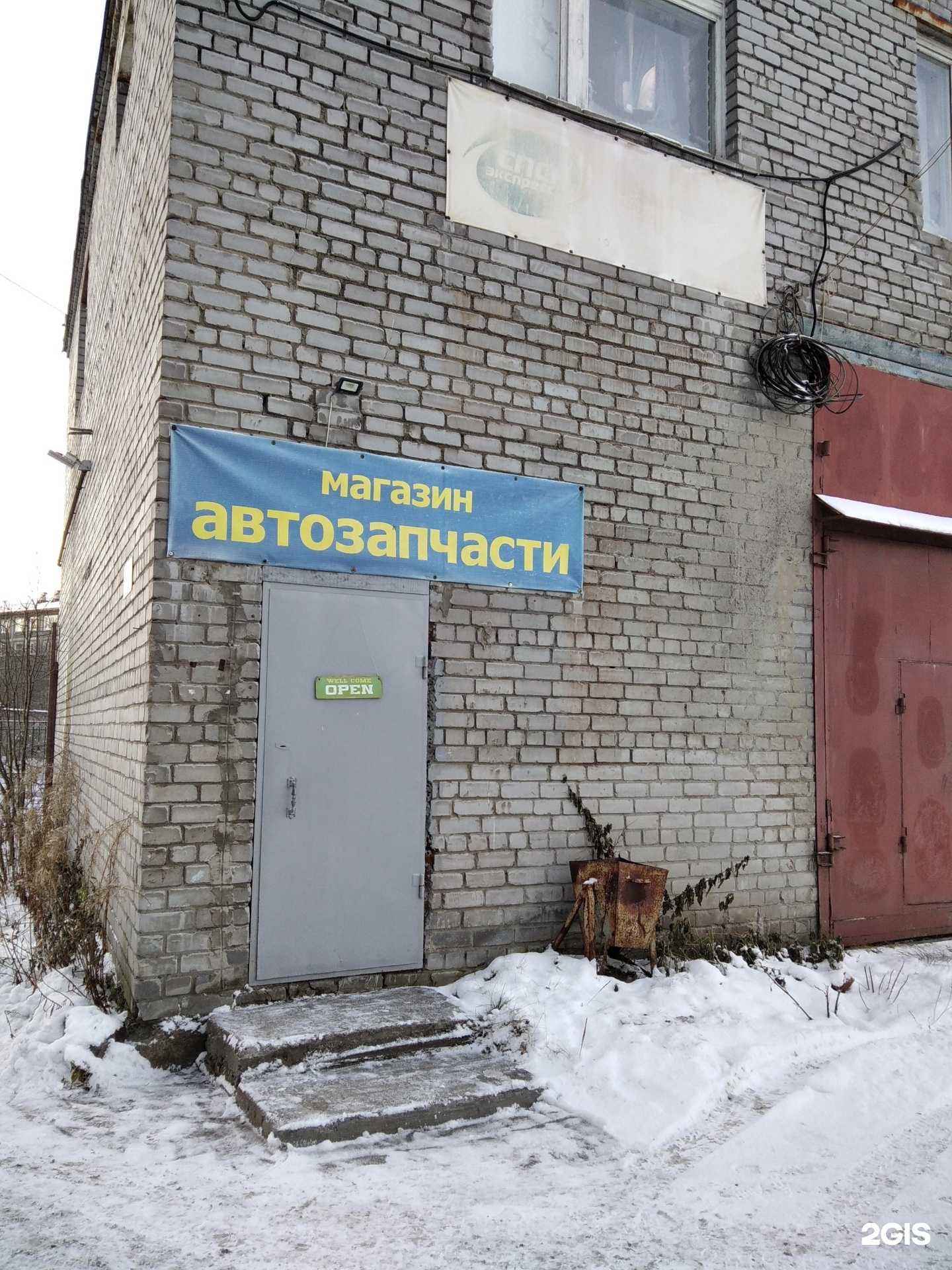 Отзывы на компанию Магазин автозапчастей в г. Мурманск c фото