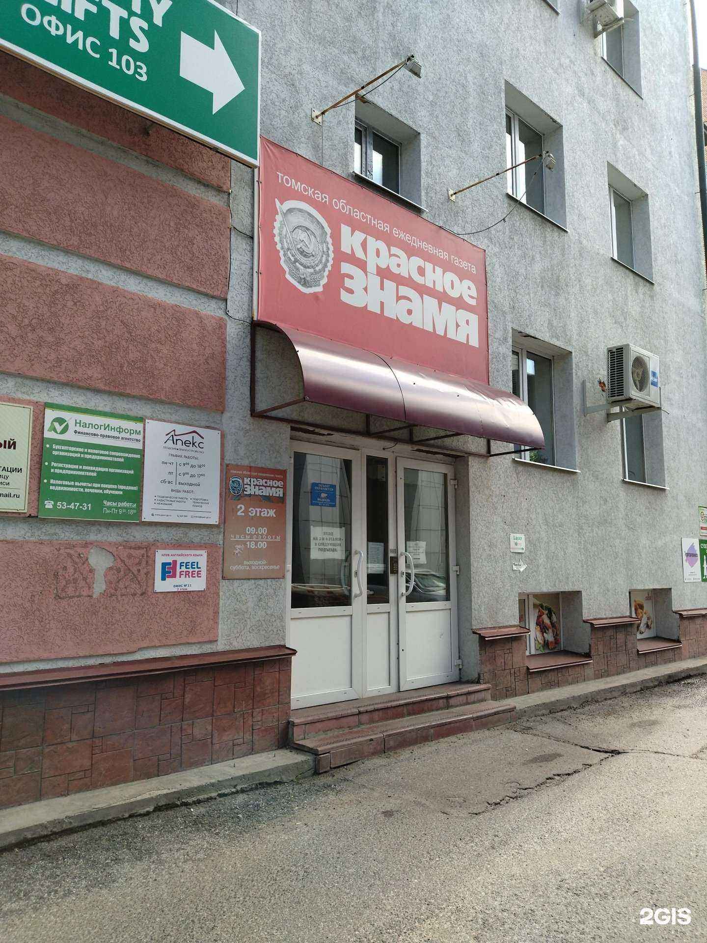 Отзывы на компанию Кабинет пенсионного юриста в Томске c фото